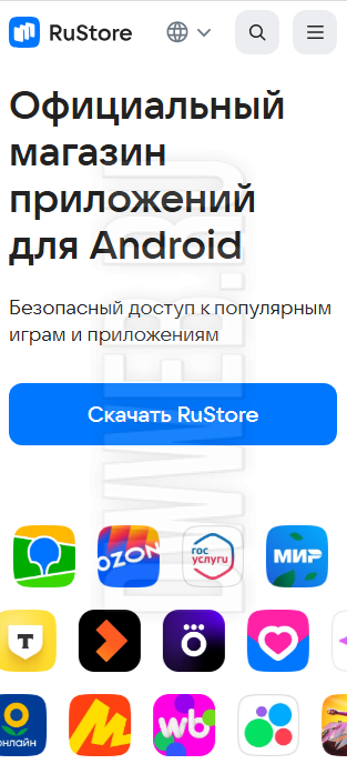Официальный сайт Рустор(rustore.ru). Официальный сайт Рустор(rustore.ru).