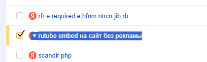 Rutube embed на сайт без рекламы Rutube embed на сайт без рекламы