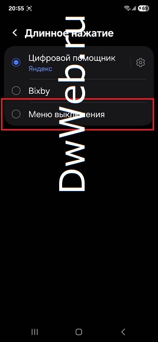 И вот кнопка выключения Samsung A55. И вот кнопка выключения Samsung A55.