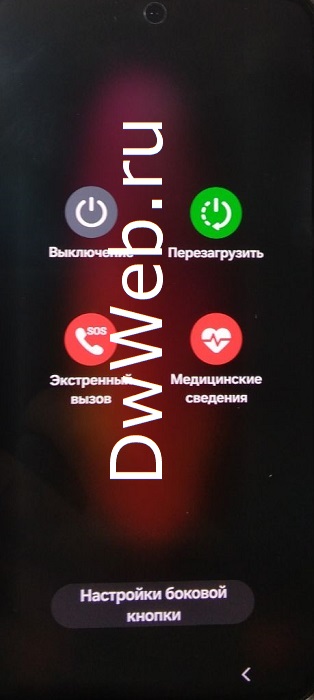 Меню выключения Samsung A55. Меню выключения Samsung A55.