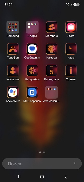 Ищем кнопку установки ярлыка на рабочий стол Samsung A55.