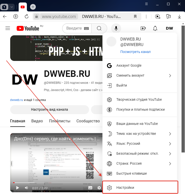 Где идентификатор youtube канала?