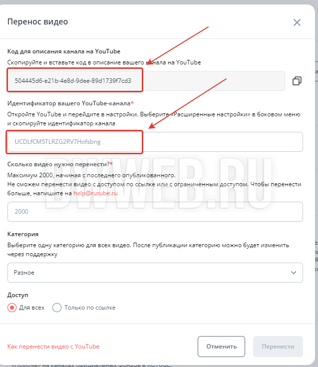 Как перенеси видео с youtube на rutube? Как перенеси видео с youtube на rutube?