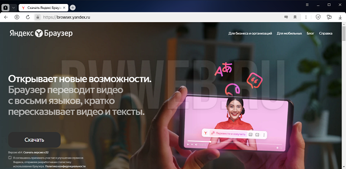 Как скачивать ‘Яндекс браузер‘? Как скачивать ‘Яндекс браузер‘?