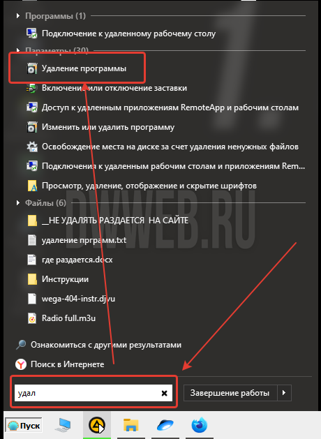 Как удалить Яндекс браузер? Как удалить Яндекс браузер?