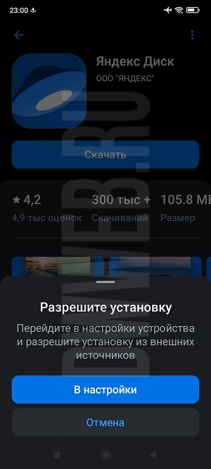 Как, где скачать яндекс диск - Rustore? Как, где скачать яндекс диск - Rustore?