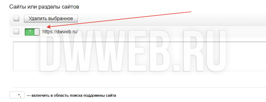 Шаг №1 создание поиска по сайту с помощью Яндекса.