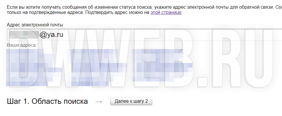 Шаг №1 создание поиска по сайту с помощью Яндекса.