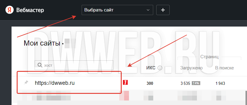 Удалить  страницу из поиска Яндекса через Яндекс вебмастер!