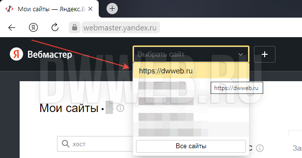 Удалить  страницу из поиска Яндекса через Яндекс вебмастер!